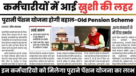 Old pension scheme