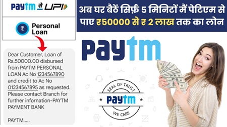 Paytm Instant Loan Apply