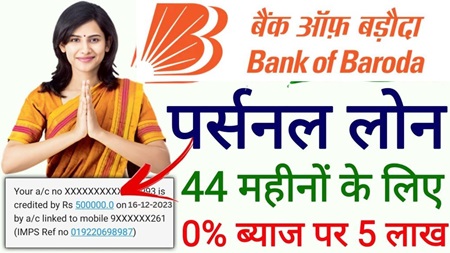 Bank Of Baroda Personal Loan 2024