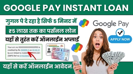 Google Pe Loan Apply 2024