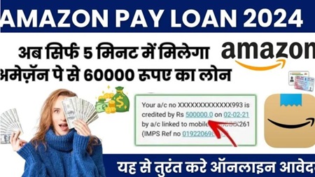 Amazon Pay Loan 2024