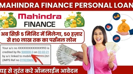 Mahindra Finance Personal Loan 2024