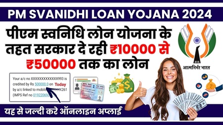 PM Svanidhi Loan Yojana 2024