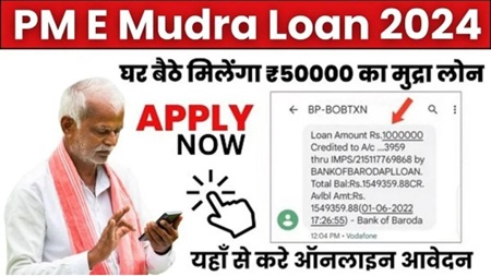 Apply E-Mudra Instant Loan 2024