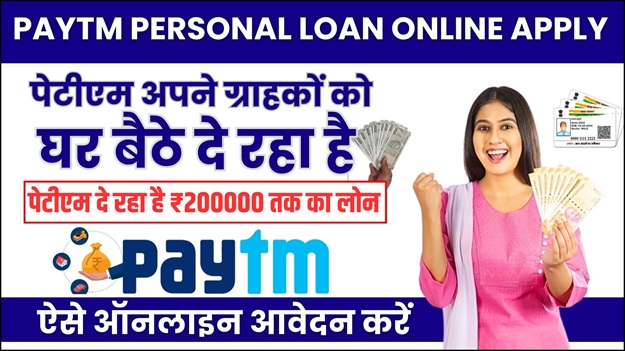 Paytm App Loan