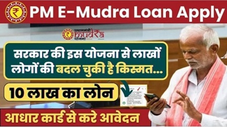 Mudra Loan Apply 2024