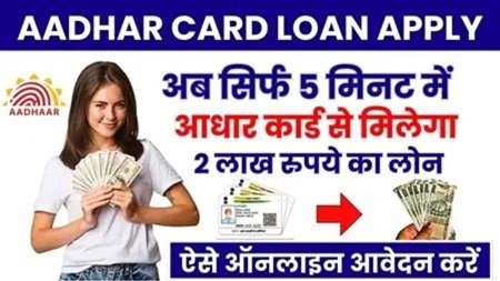 Aadhar Card Instant Loan