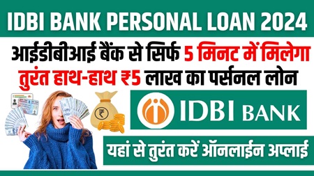 IDBI Bank Loan 2024