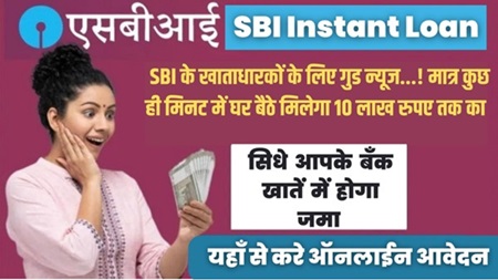 Apply SBI Bank Loan