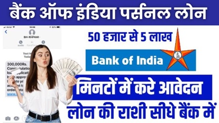 BOI Bank Loan Apply