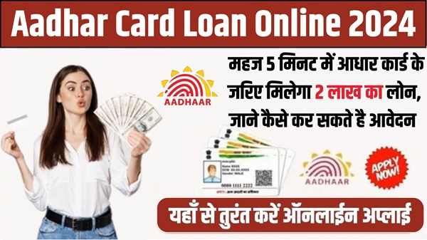 Aadhar Card Se Loan