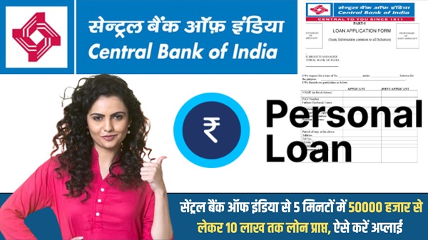 Apply CBI Instant Loan