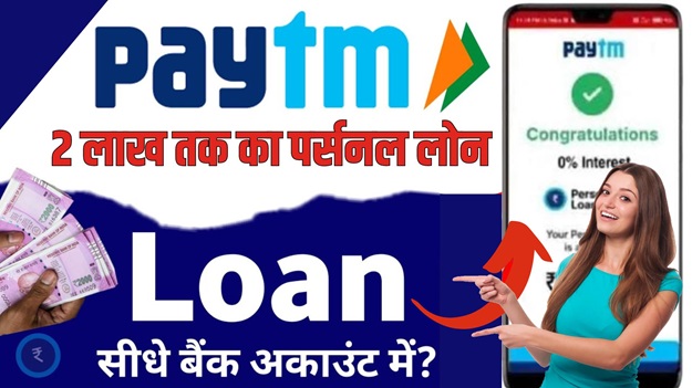 Apply Paytm Personal Loan