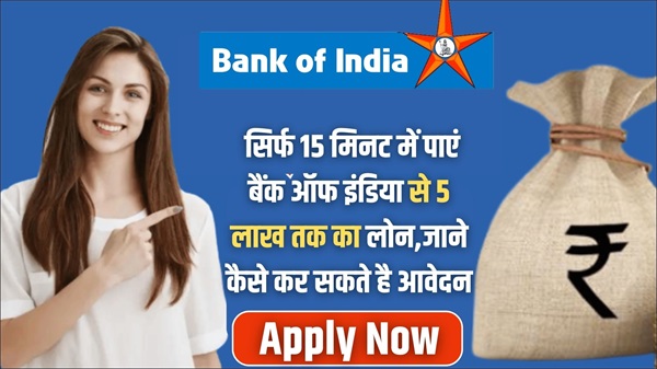 BOI Bank Instant Loan