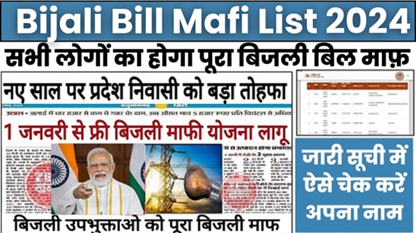 Bijali Bill Mafi 2024