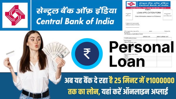 Central Bank Personal Loan