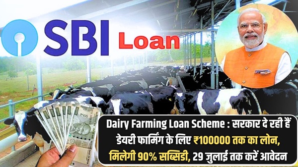 Dairy Farming Loan Scheme