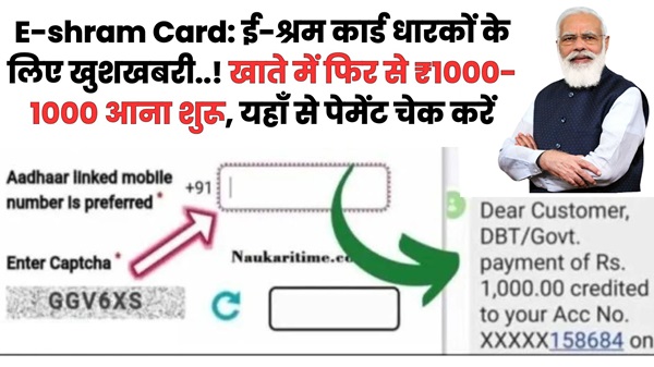 E-shram Card Payment