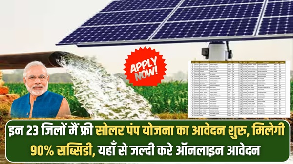 Kusum Solar Pump Scheme