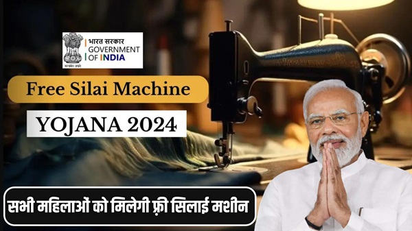 New Silai Machine Scheme