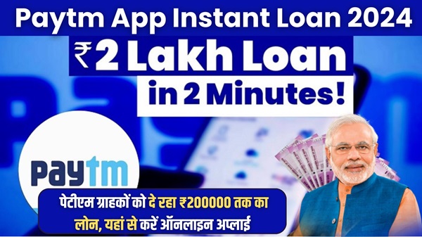 Paytm App Personal Loan