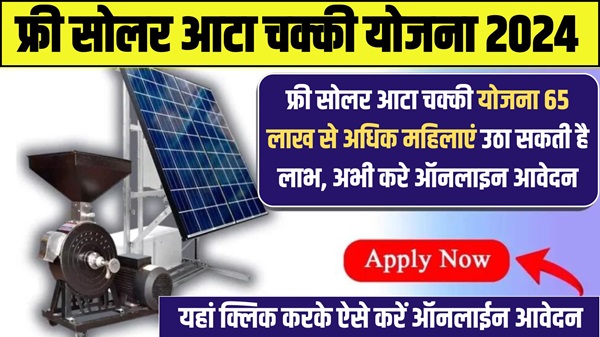 Solar Aata Chakki 2024