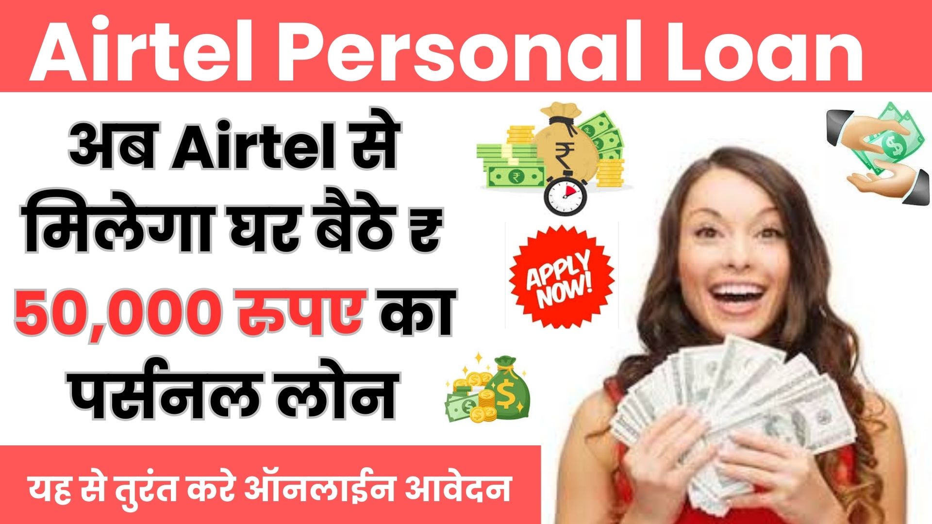 Airtel Personal Loan