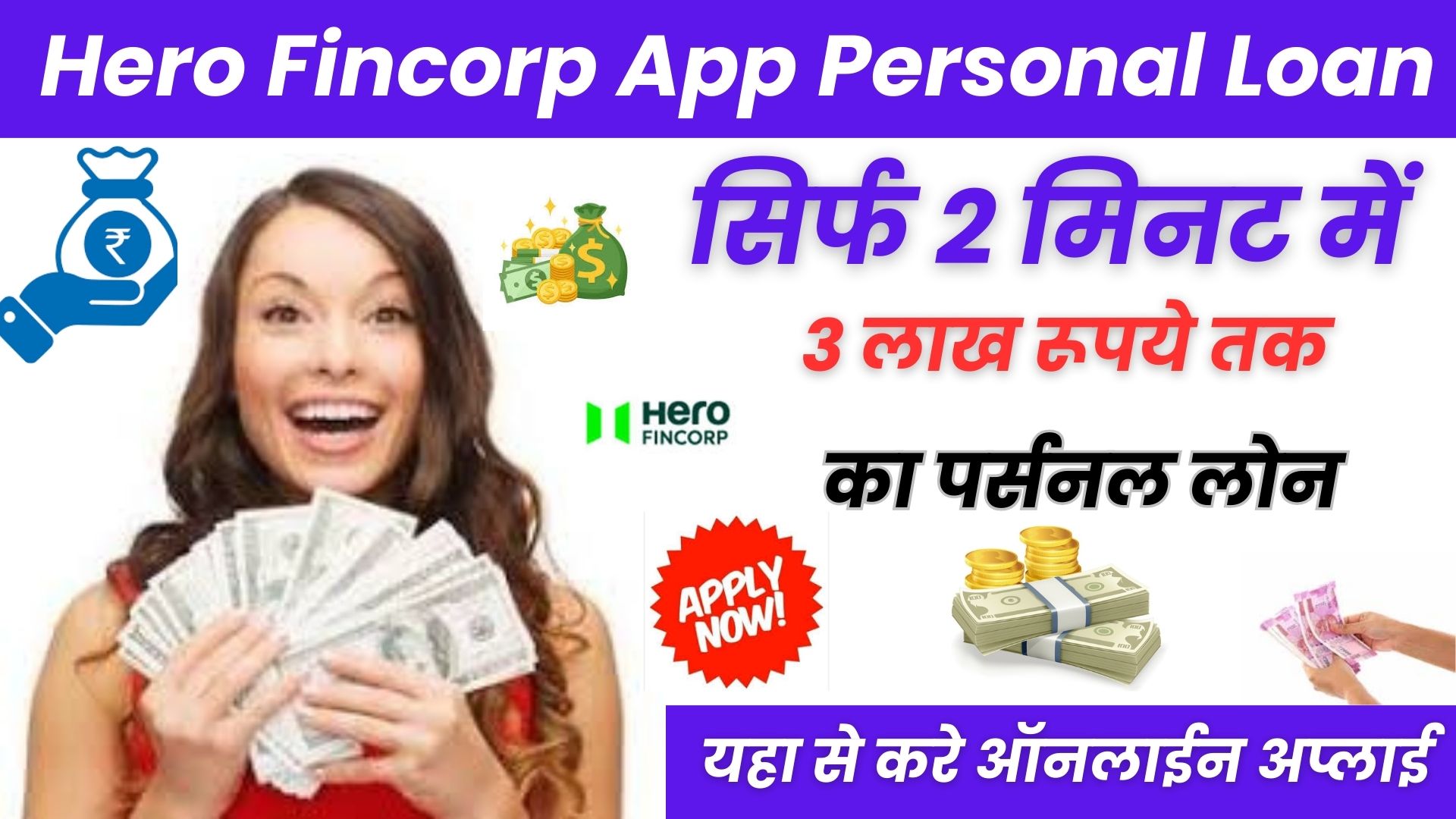 Hero Fincorp App Personal Loan 