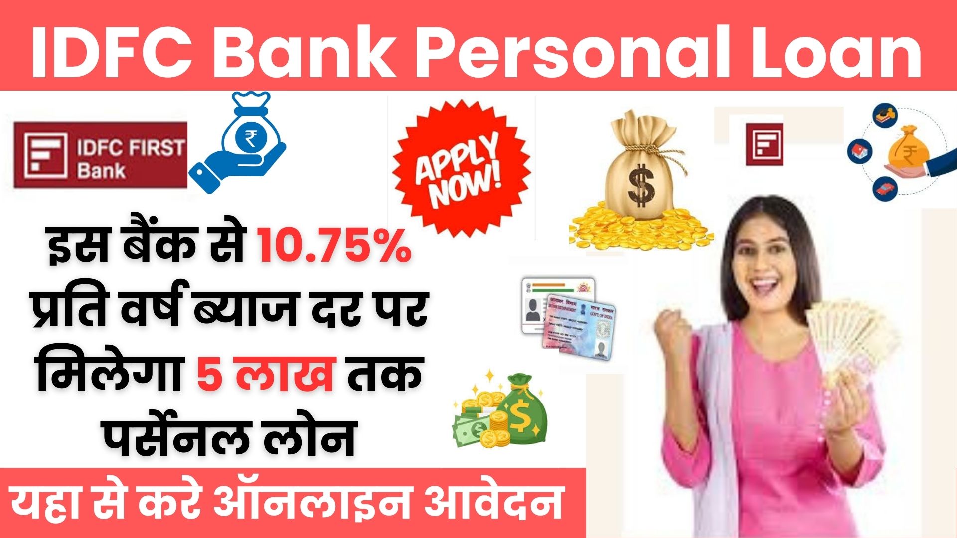 IDFC Bank Personal Loan