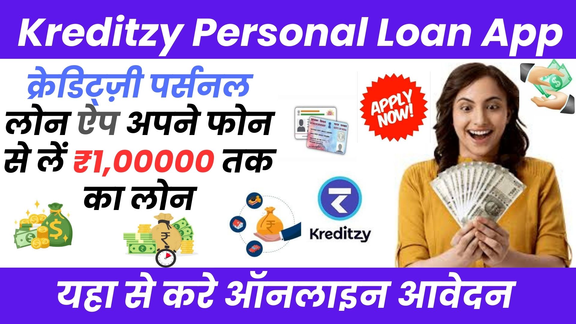 Kreditzy Personal Loan App