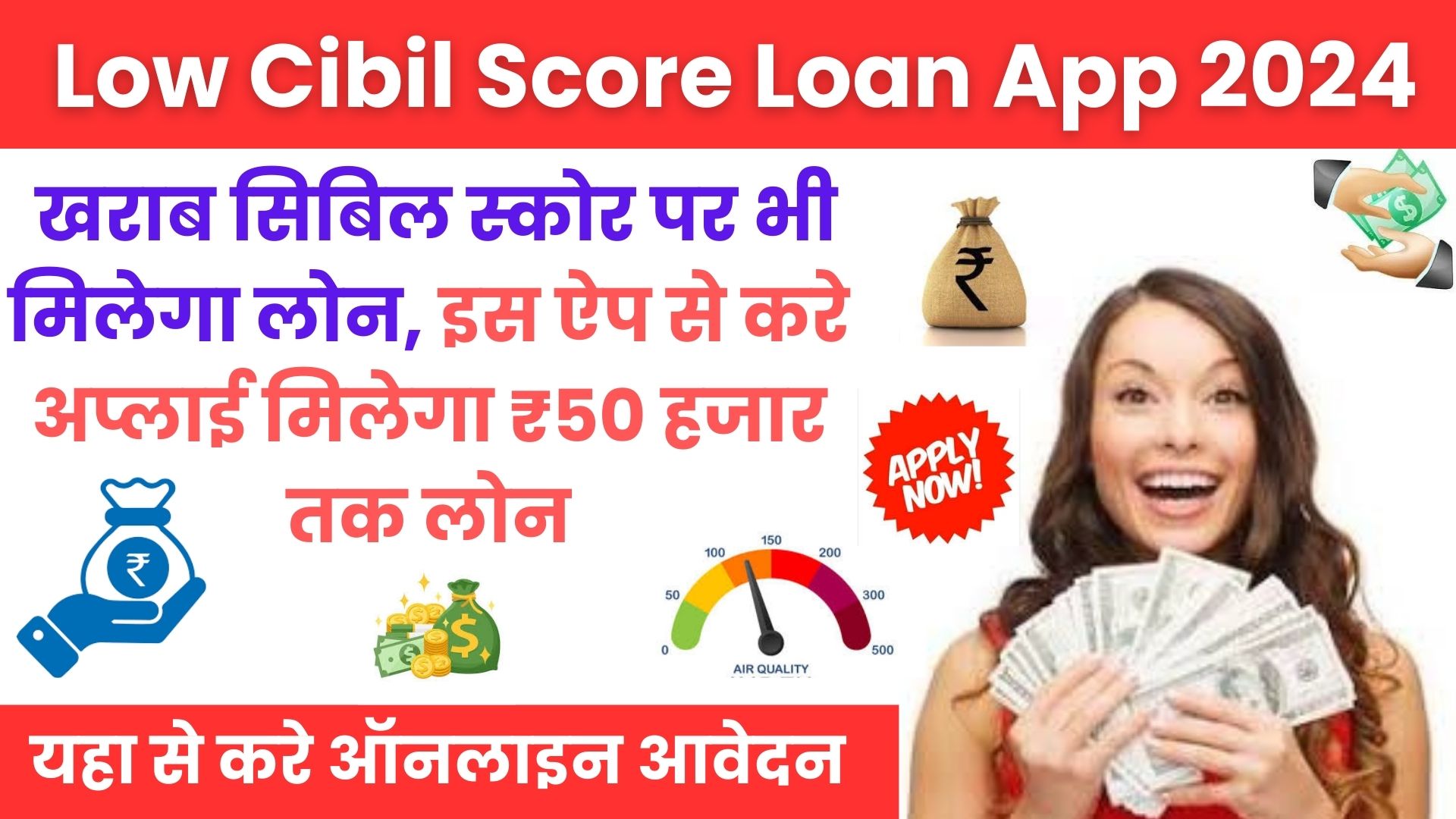 Low Cibil Score Loan App 2024