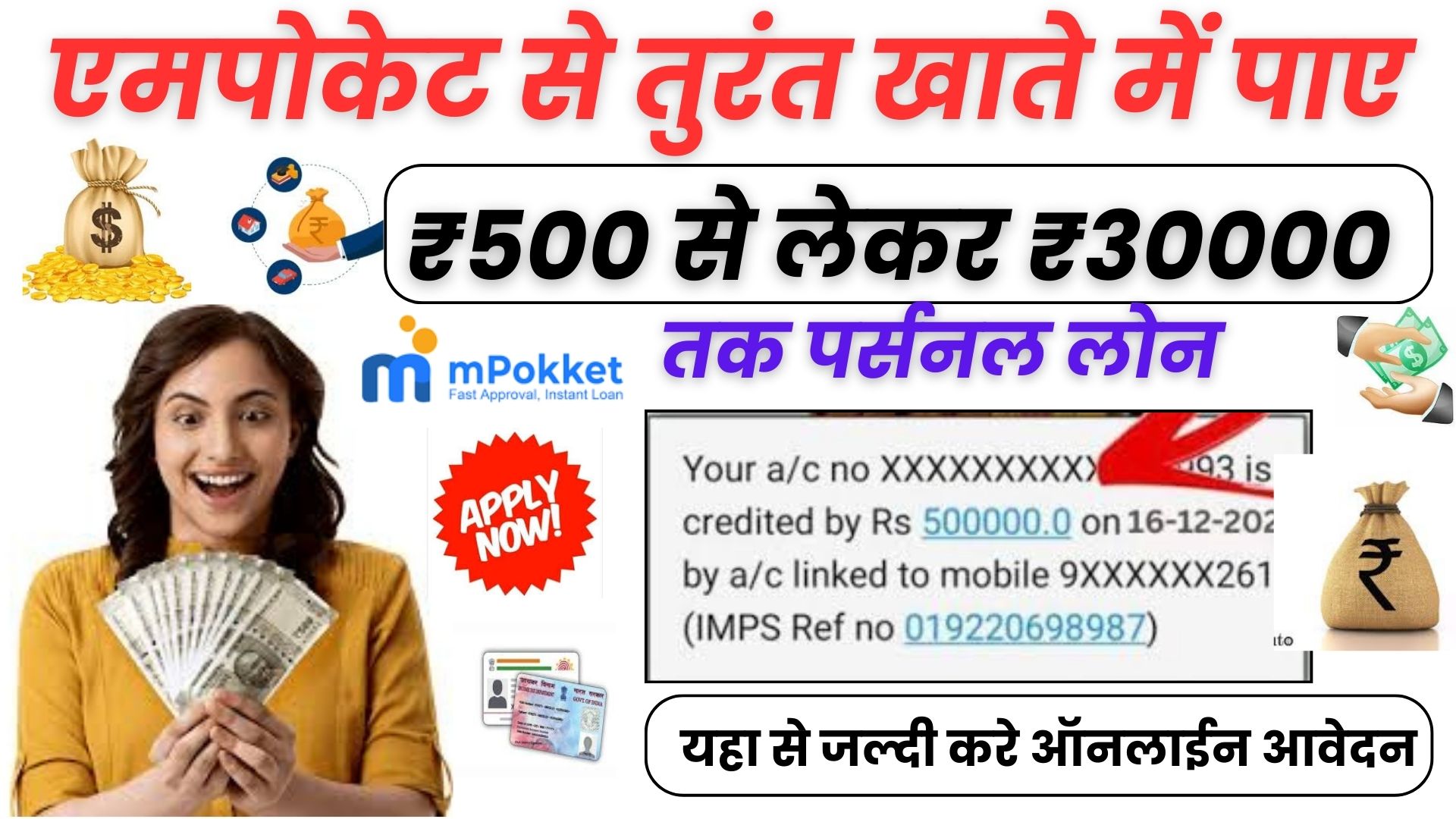 mPokket Personal Loan 2024