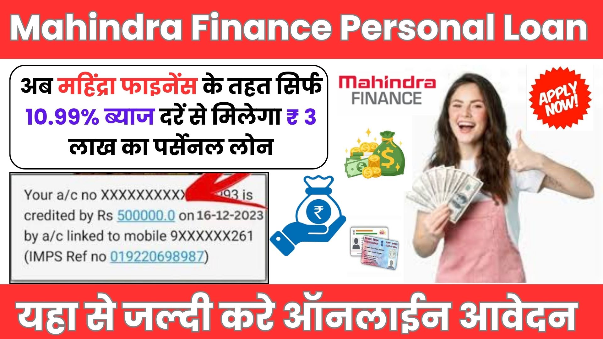 Mahindra Finance Personal Loan 2024