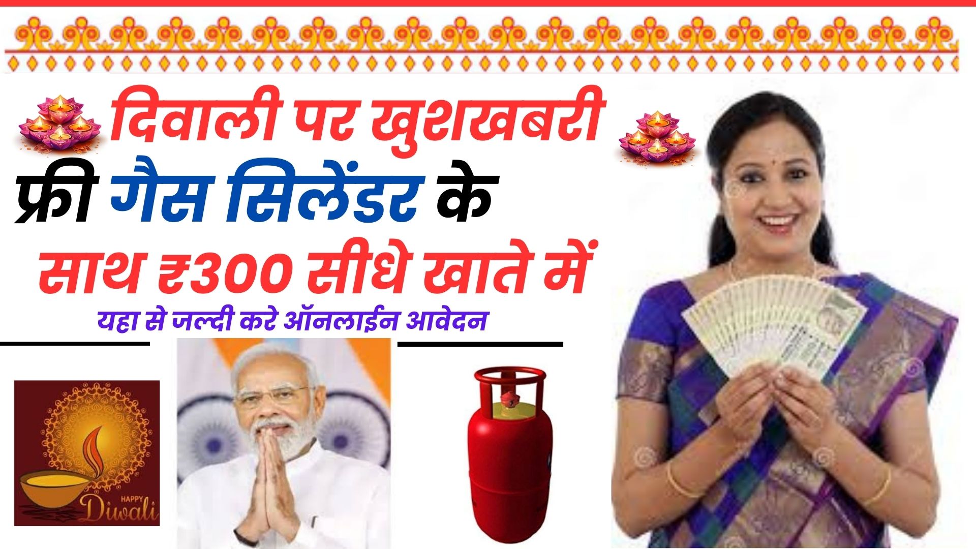 Free LPG Gas Cylinder