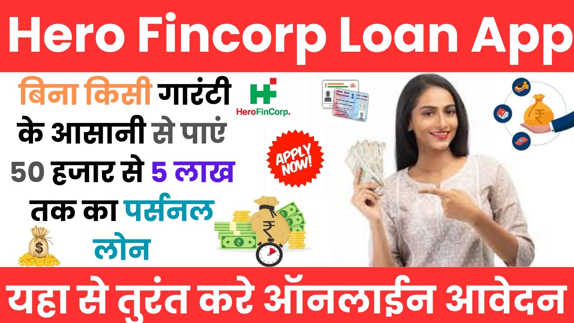 Hero Fincorp Loan App 2024