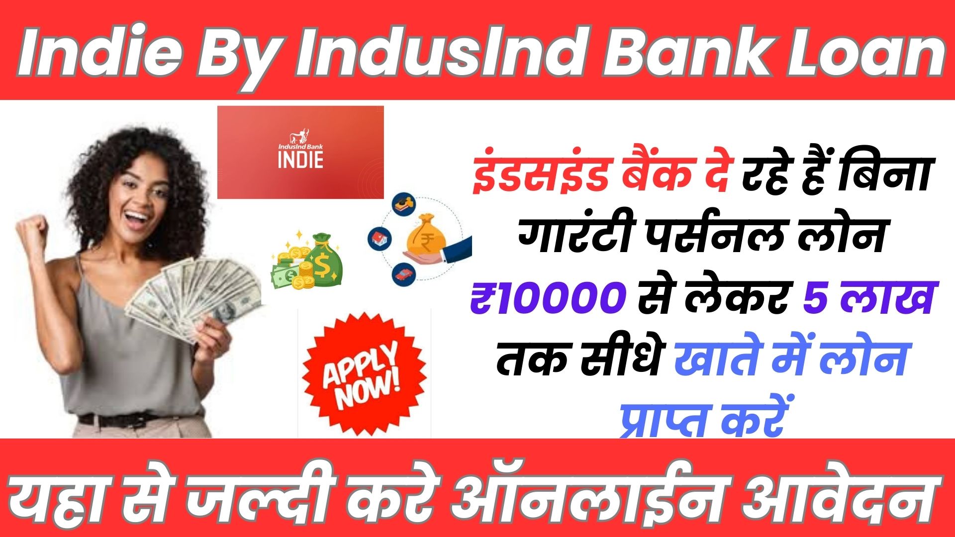 Induslnd Bank Loan