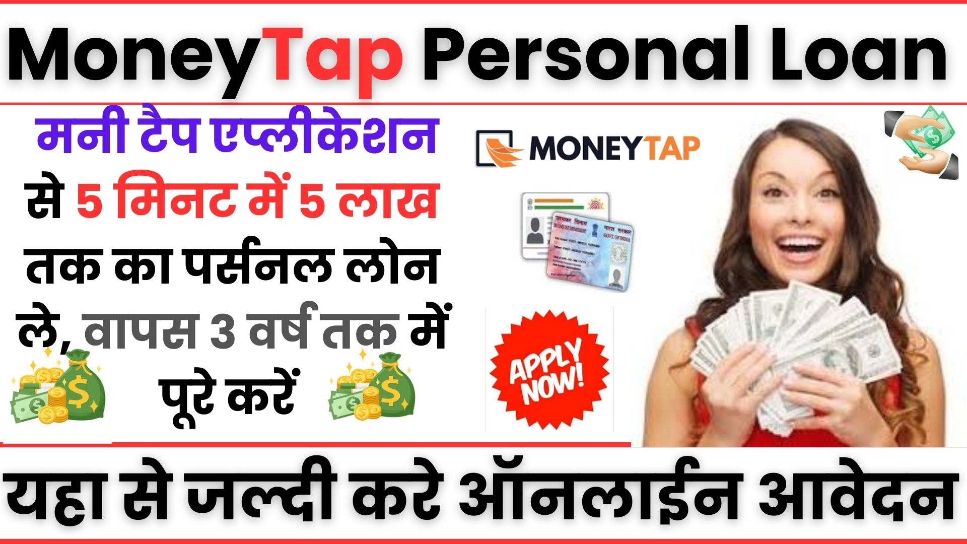 MoneyTap Personal Loan