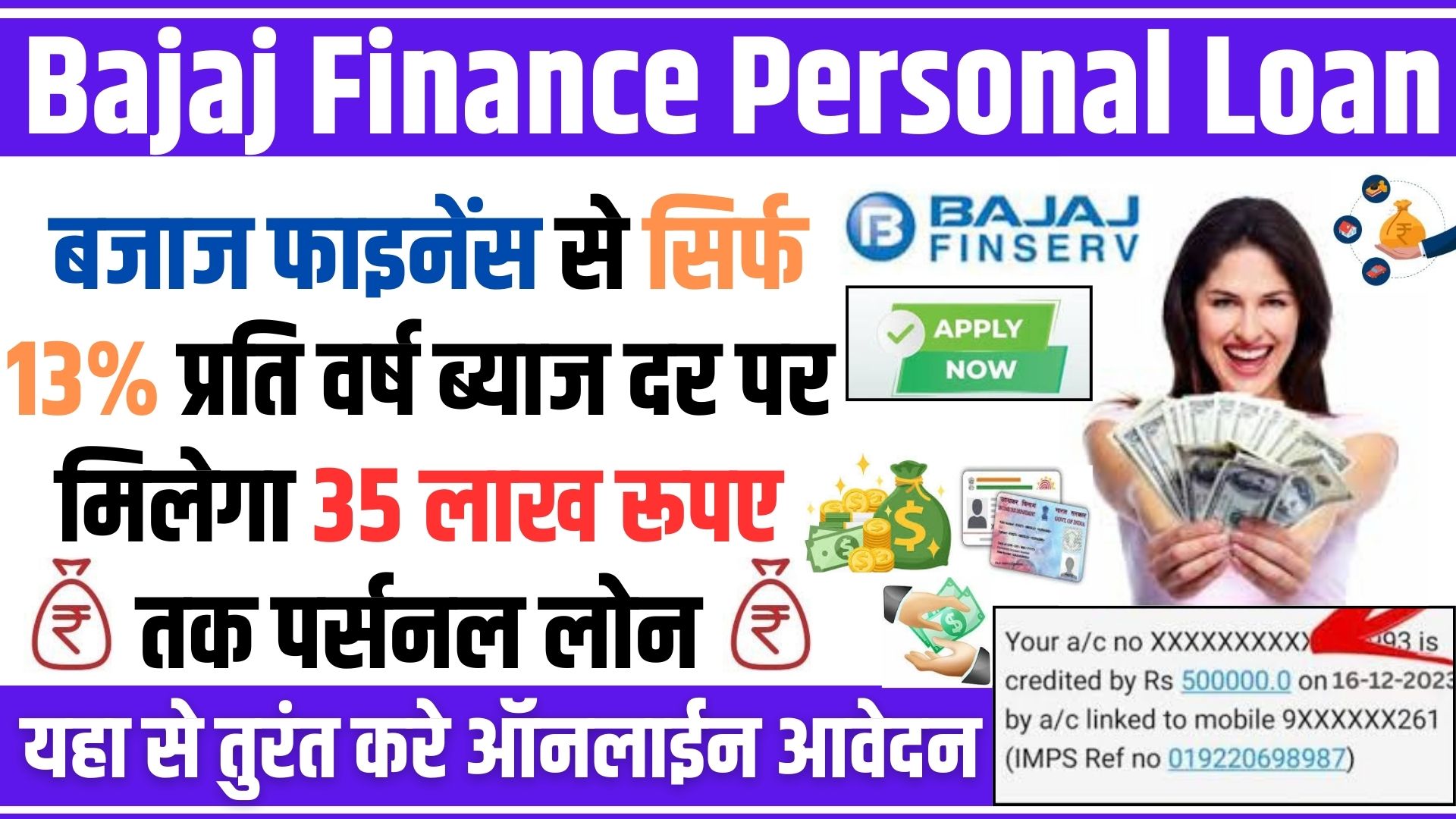 Bajaj Finance Personal Loan