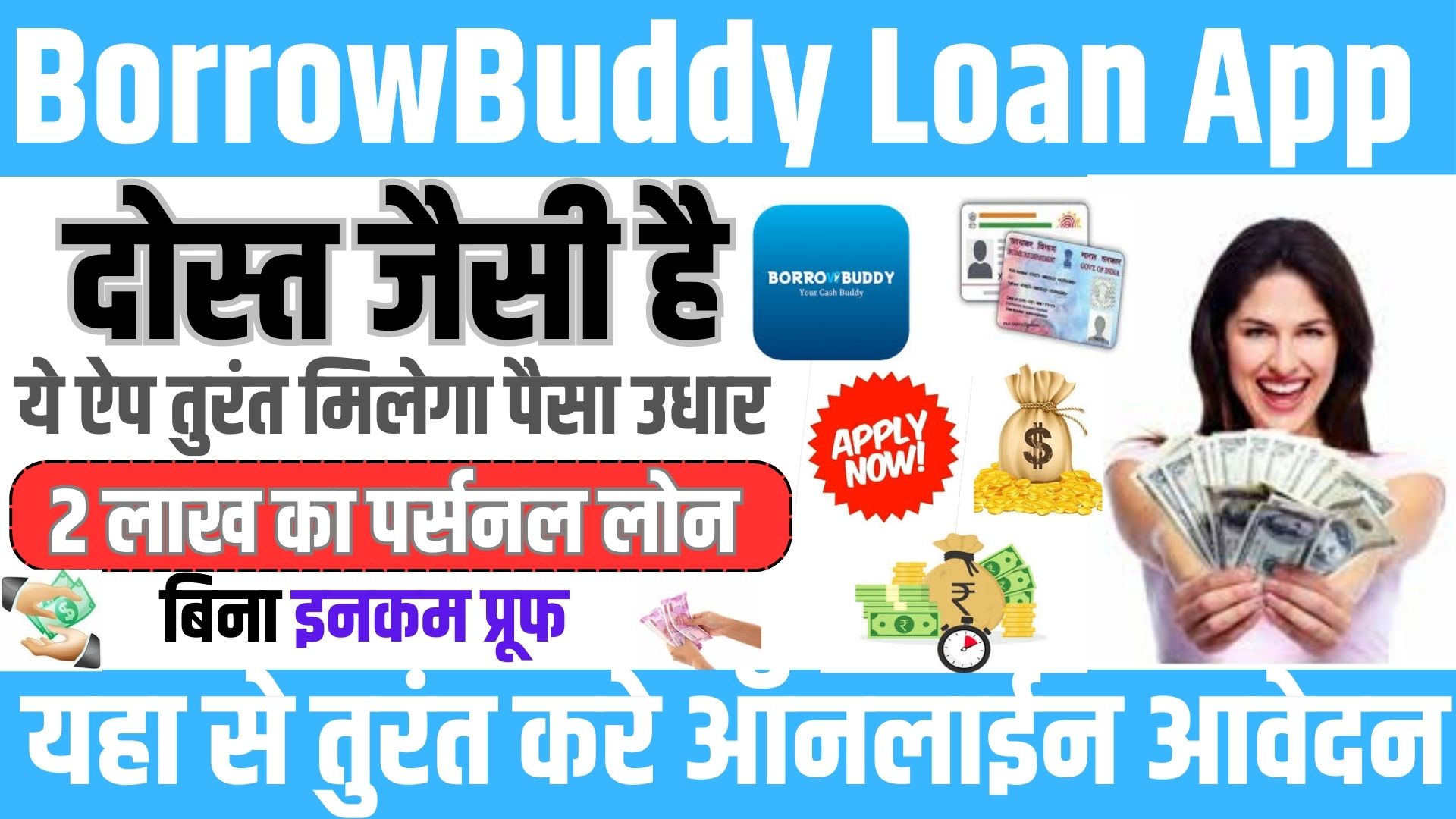 BorrowBuddy Loan App