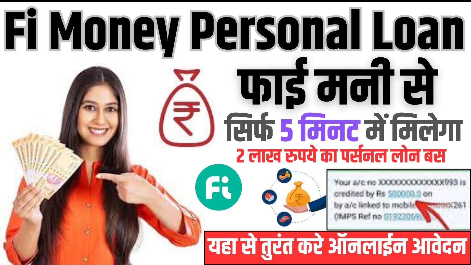 Fi Money Personal Loan