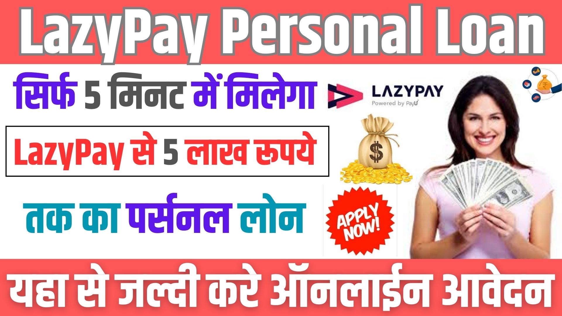 LazyPay Personal Loan 2024