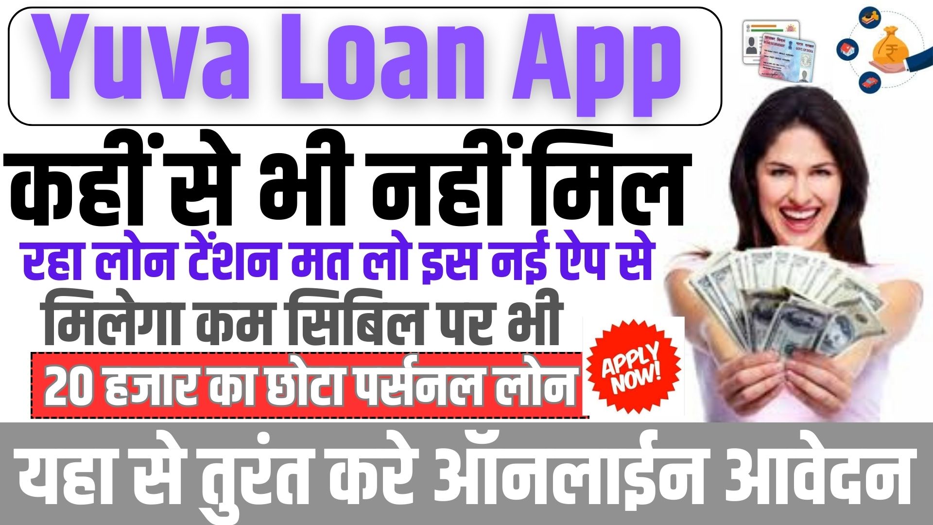 Yuva Loan App 