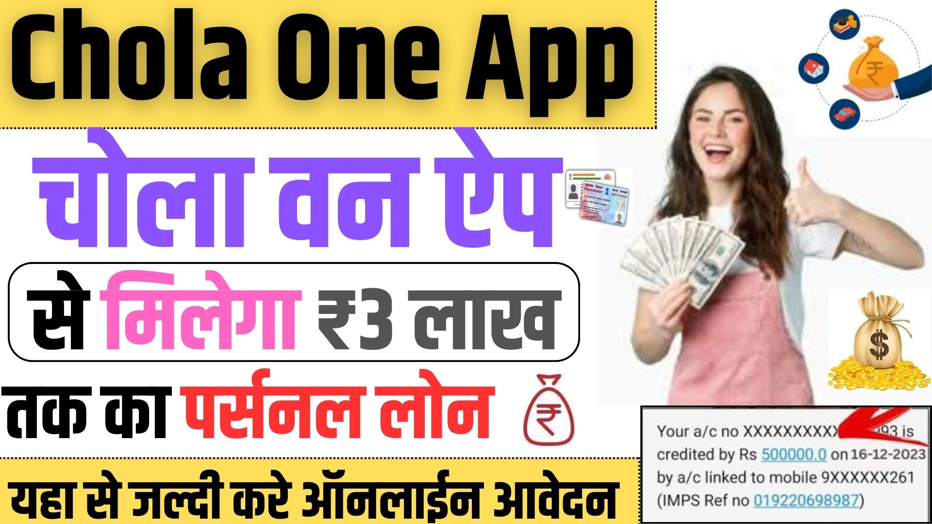 Chola One App