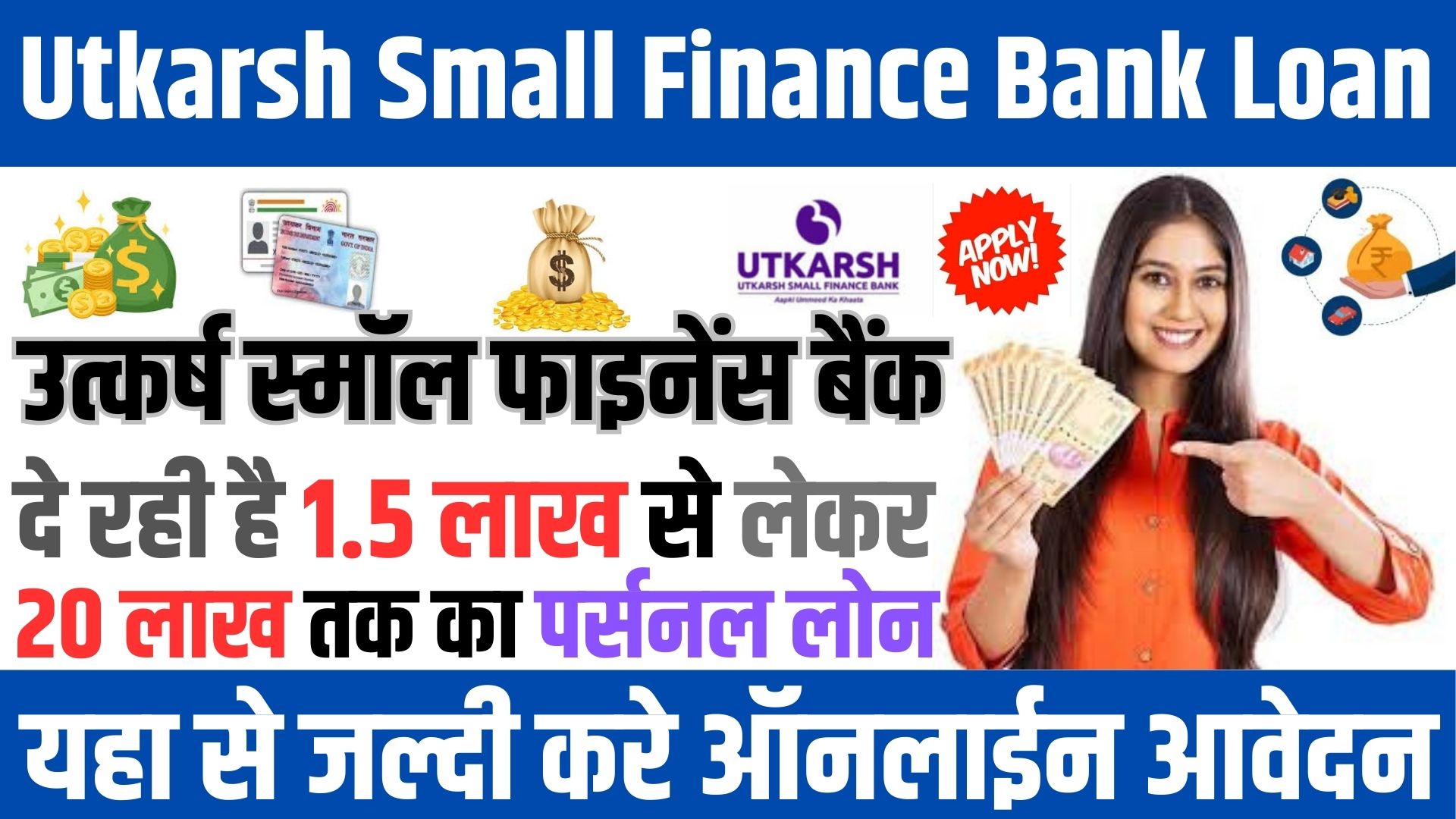 Utkarsh Small Finance Bank Loan