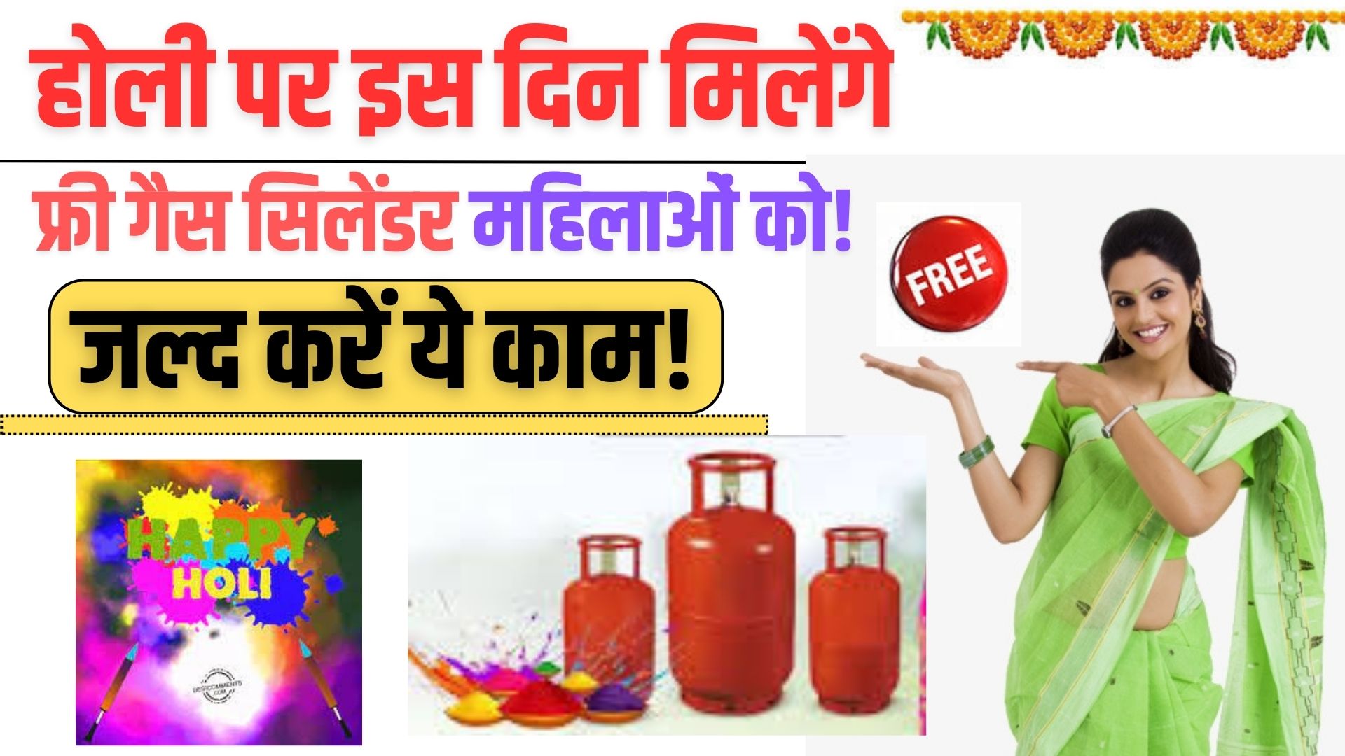 Free Gas cylinder 2025