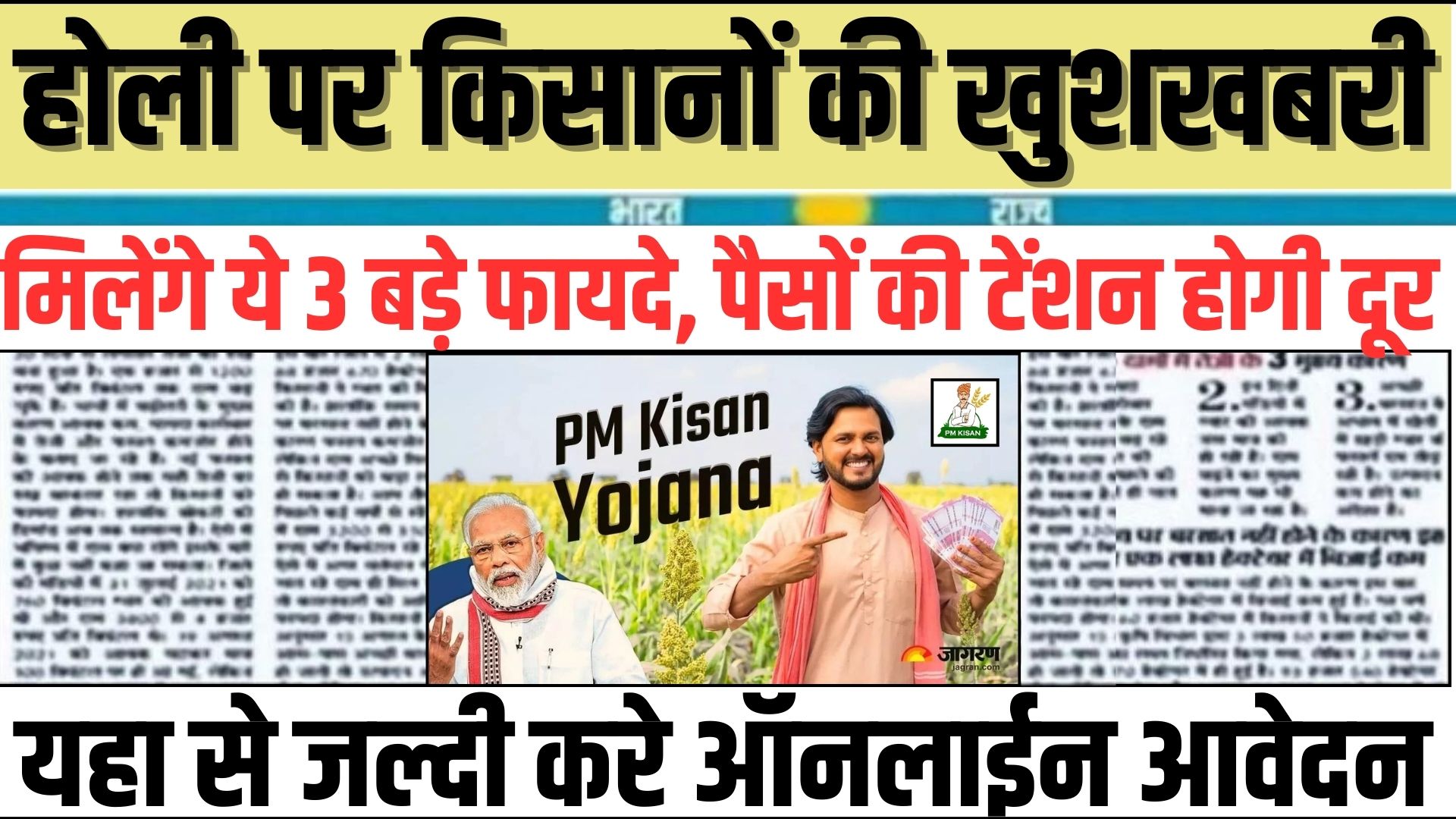 pm kisana yojana